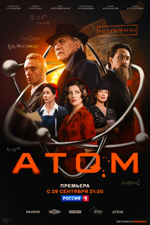 Постер фильма