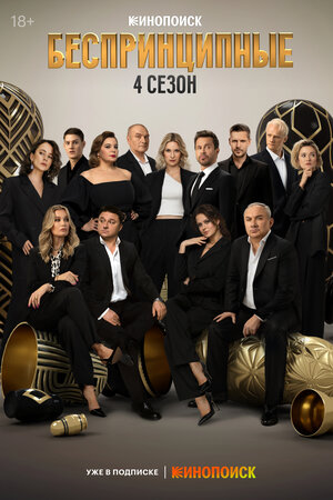 Постер фильма