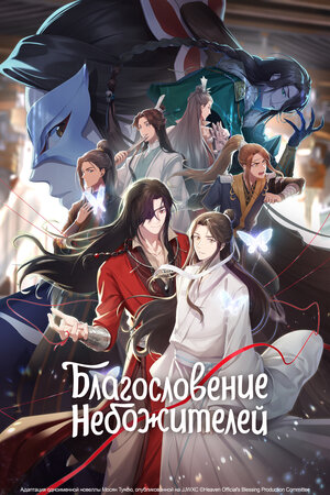 Постер фильма