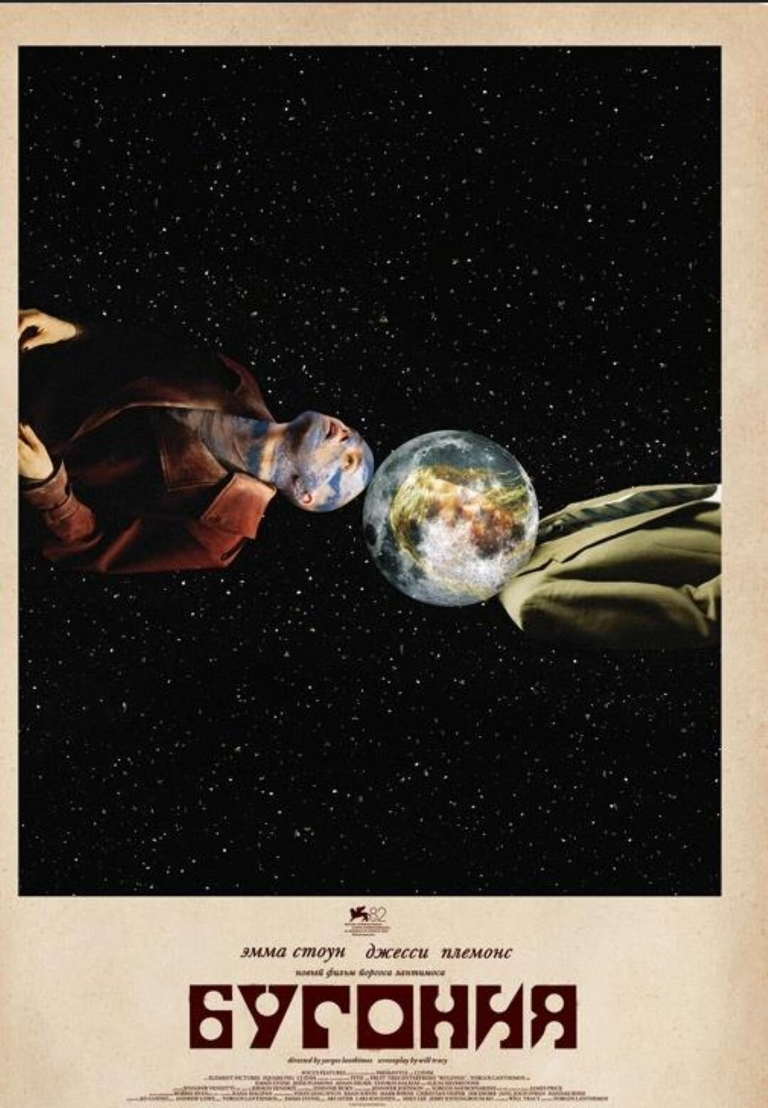 Постер фильма