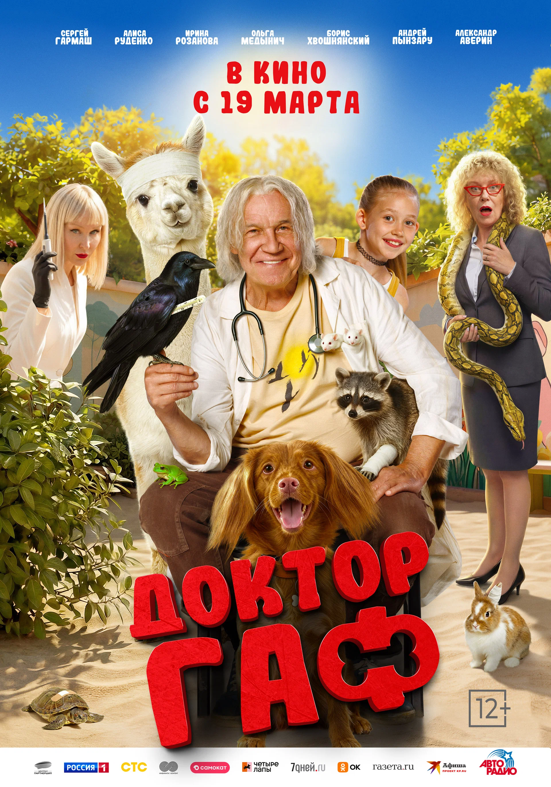 Постер фильма