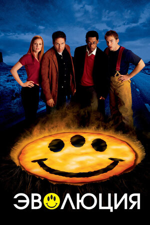 Постер фильма