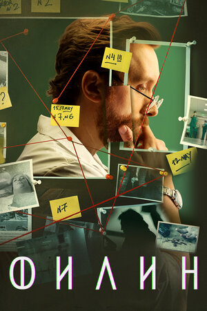 Постер фильма