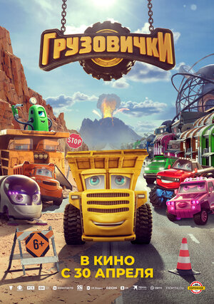 Постер фильма