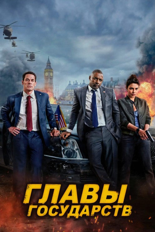 Постер фильма