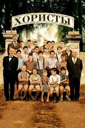 Постер фильма