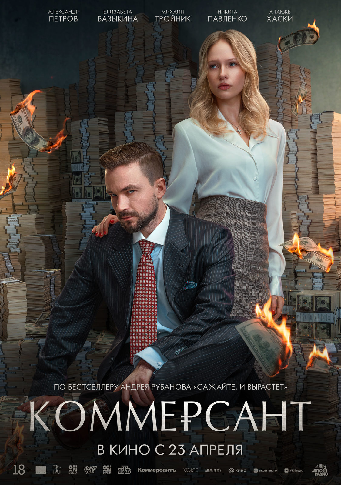 Постер фильма