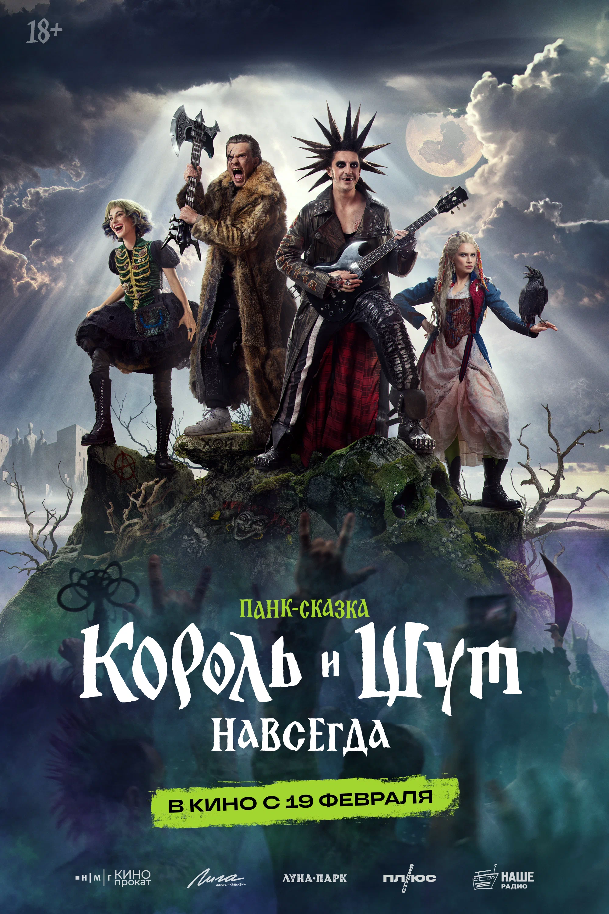 Постер фильма