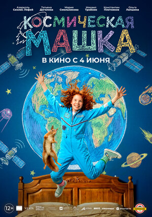 Постер фильма