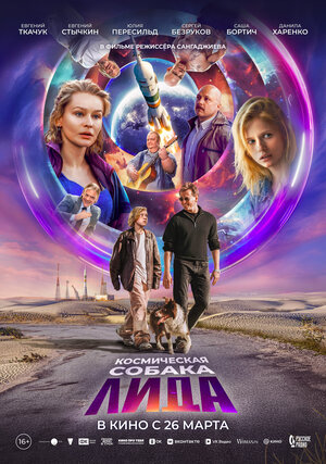 Постер фильма