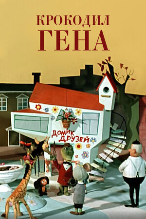 Постер фильма