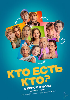 Постер фильма