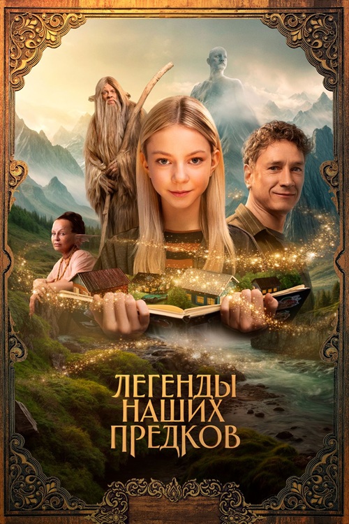 Постер фильма