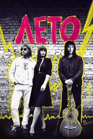 Постер фильма