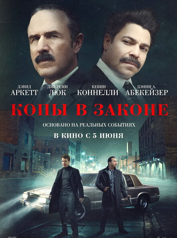 Постер фильма