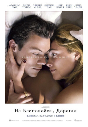 Постер фильма