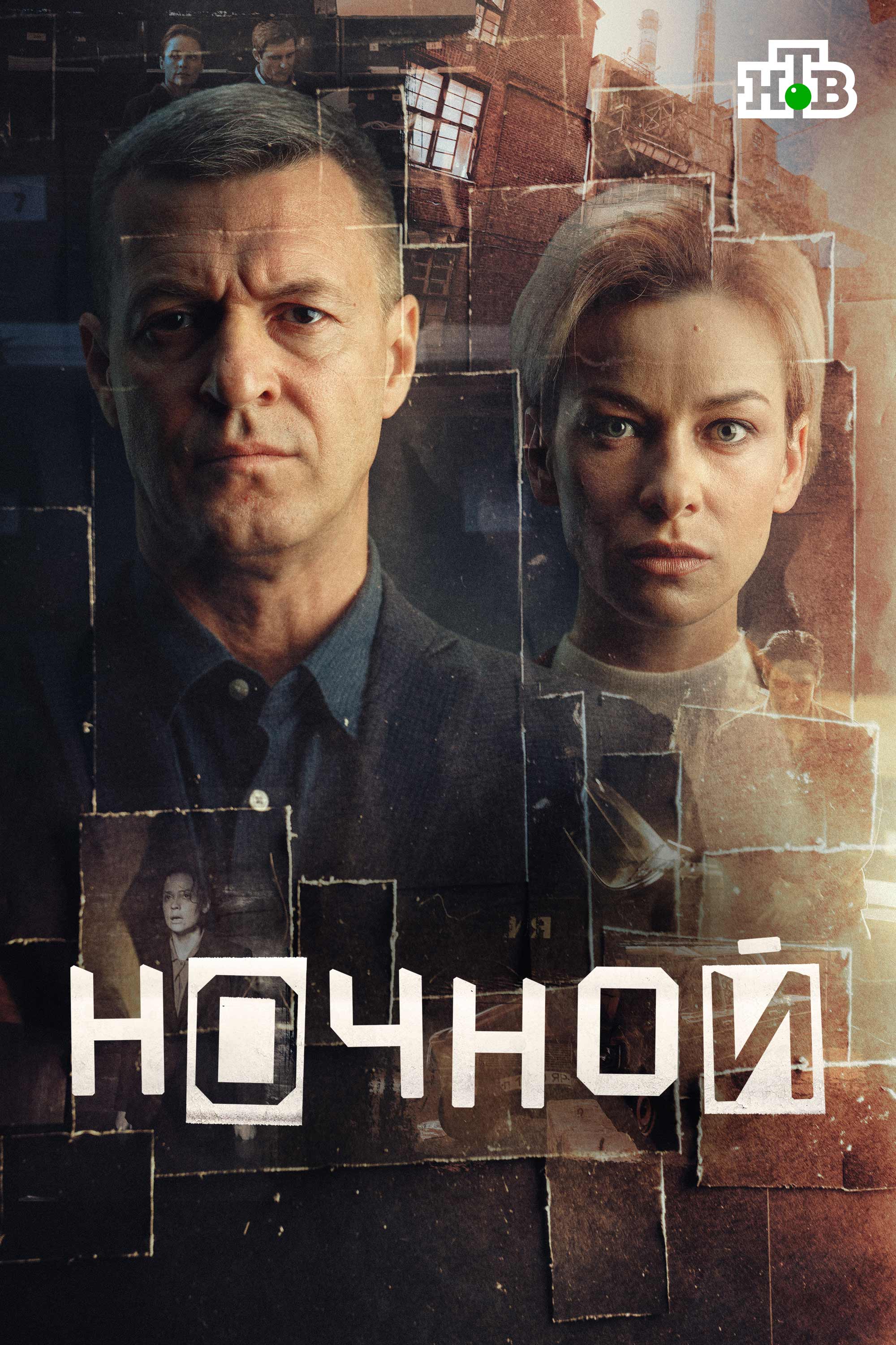 Постер фильма