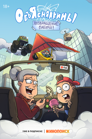 Постер фильма