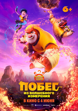 Постер фильма