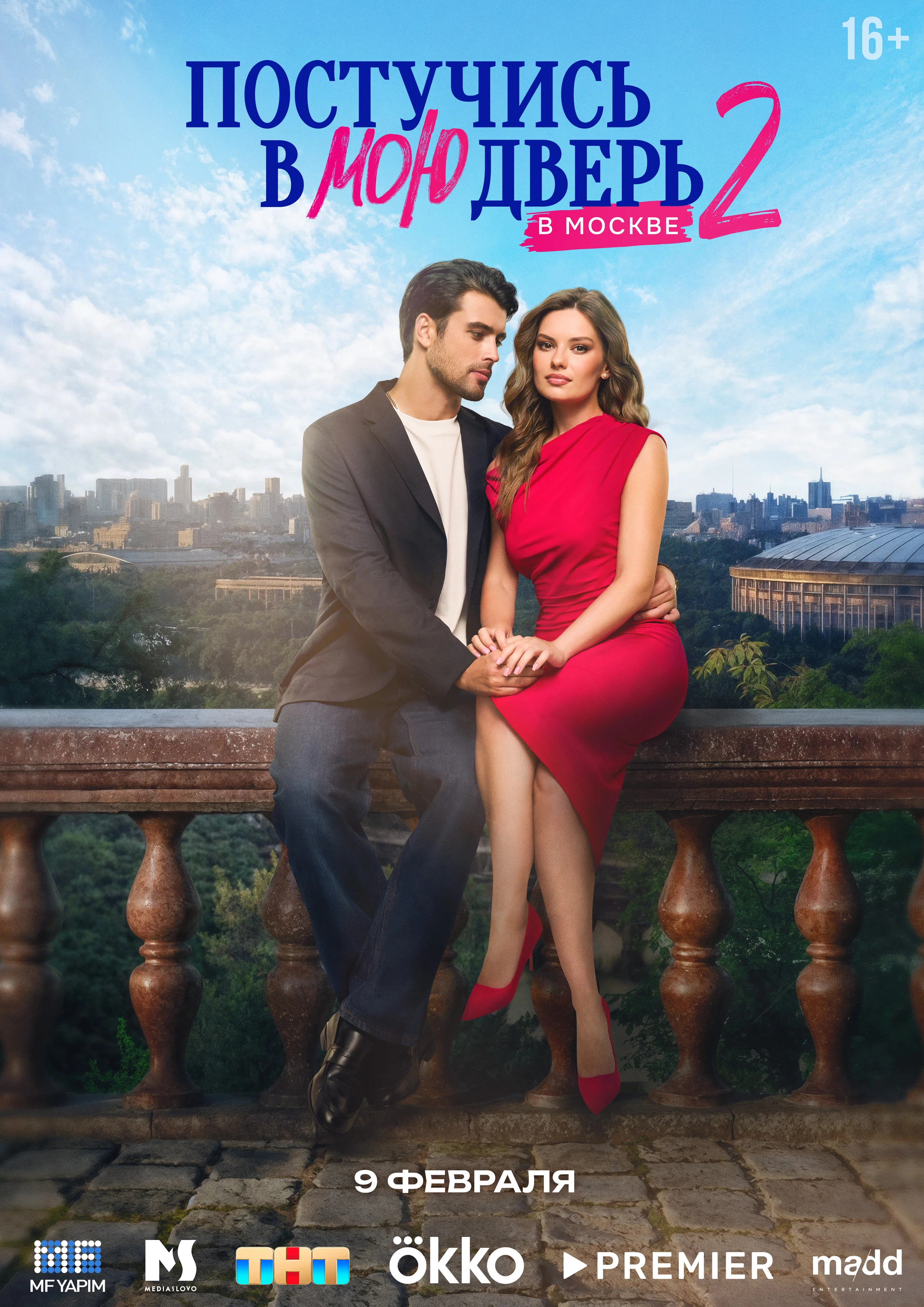 Постер фильма