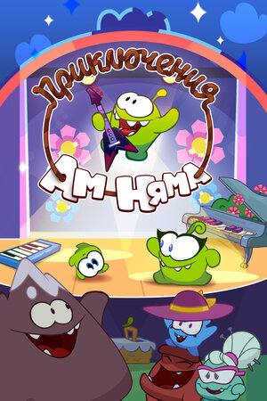 Постер фильма