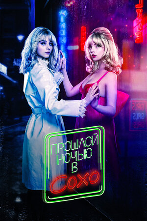 Постер фильма