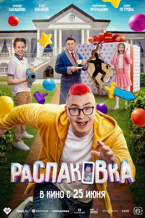 Постер фильма