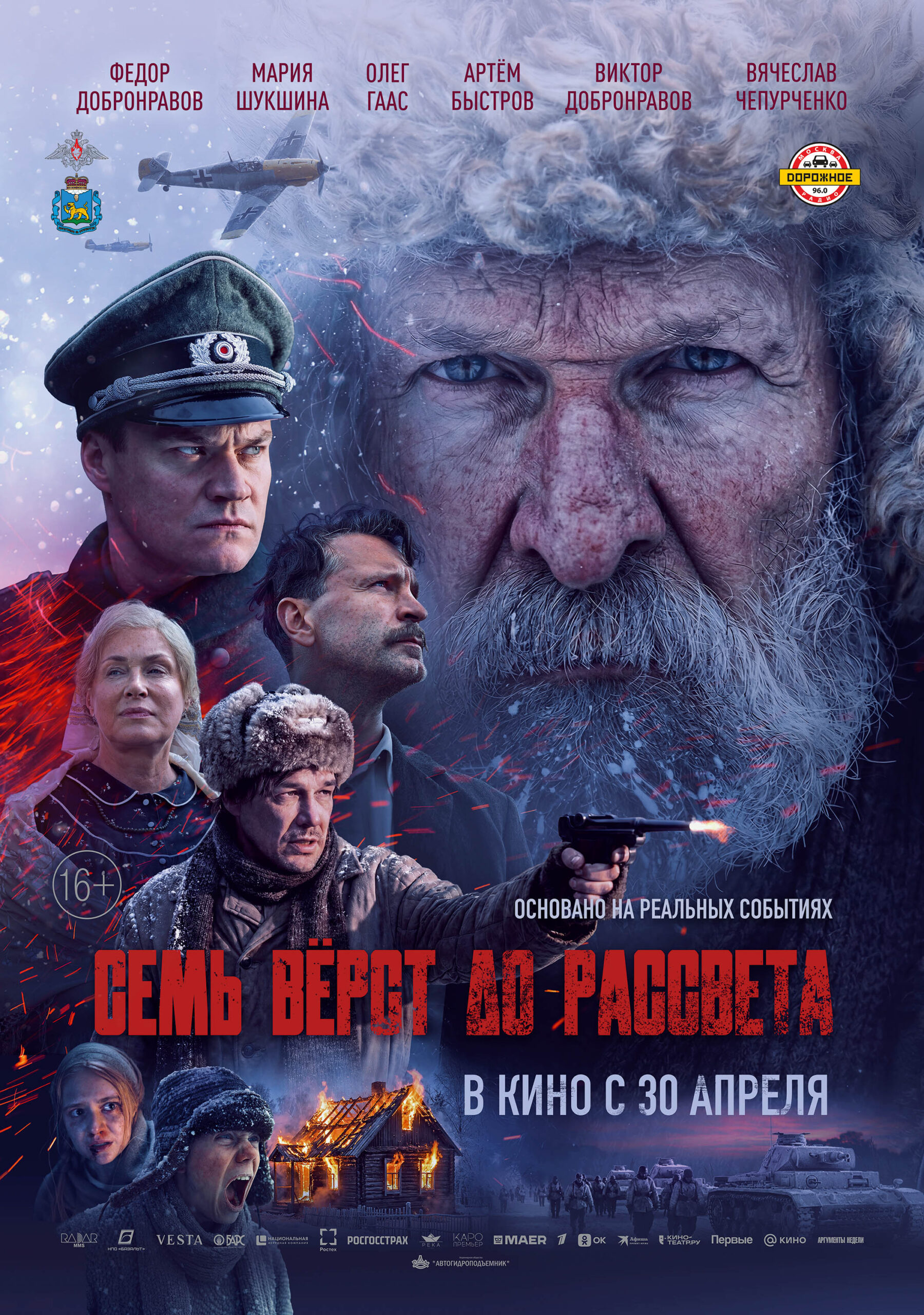 Постер фильма