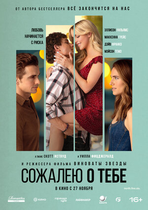 Постер фильма