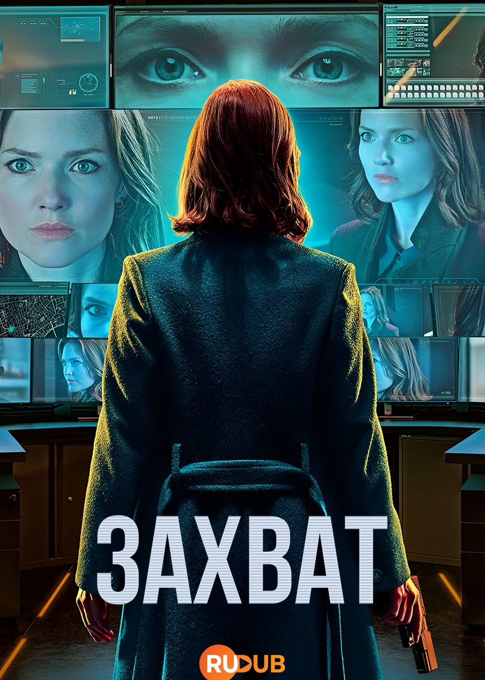 Постер фильма